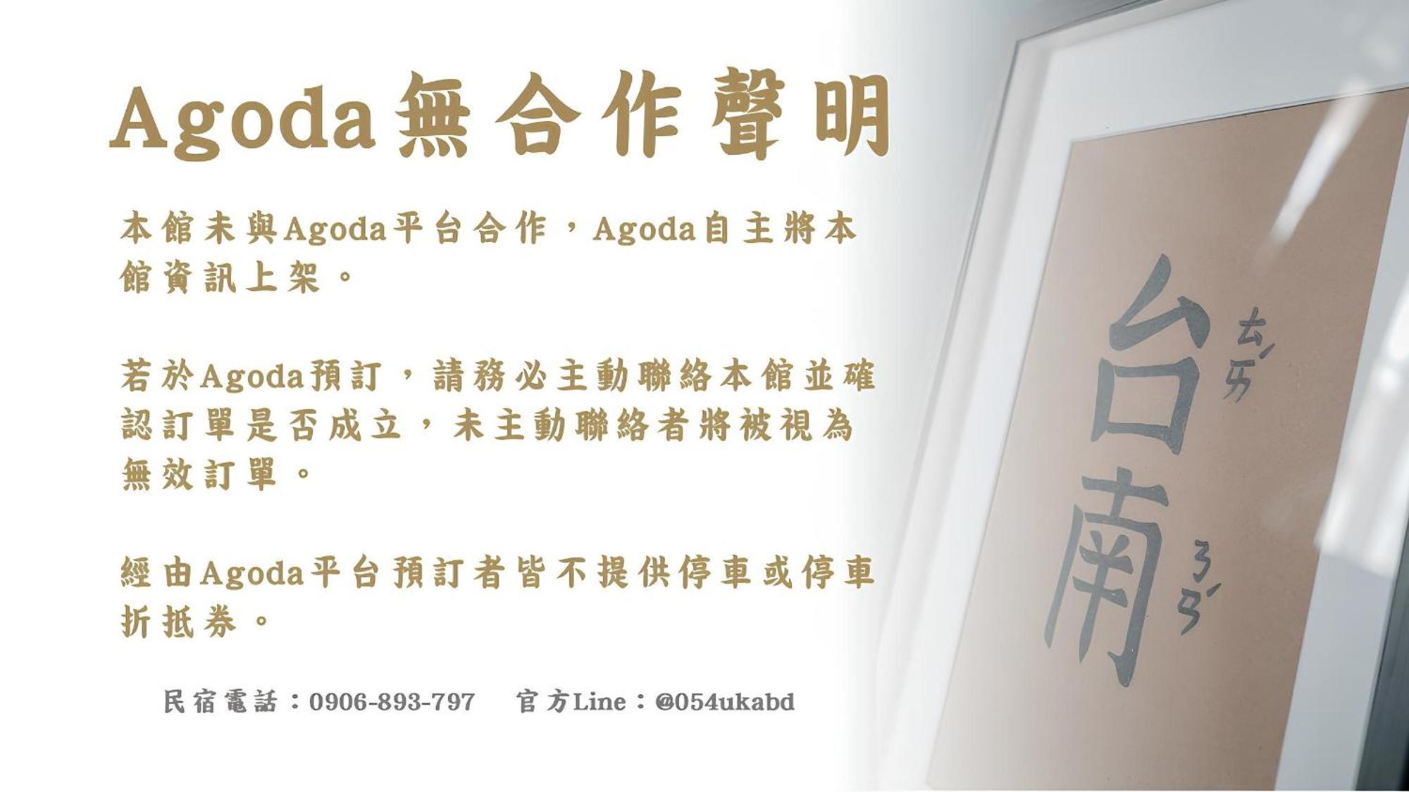 微趣 Wechill Hotel Tainan Bagian luar foto